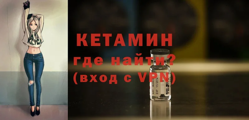 Кетамин ketamine  что такое наркотик  blacksprut   Заринск 