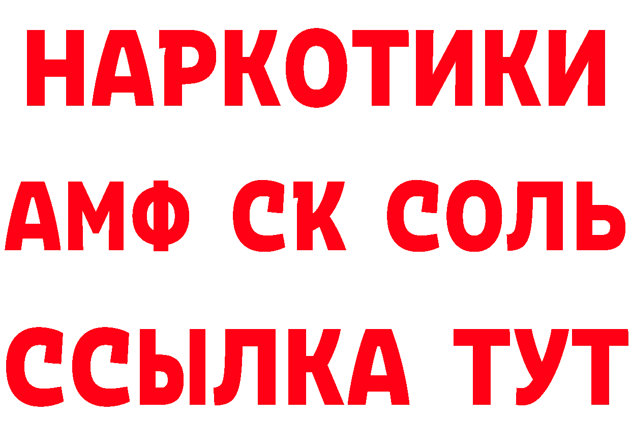 МЕФ кристаллы зеркало даркнет кракен Заринск